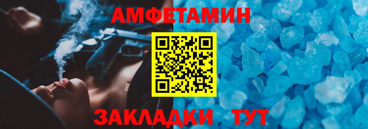 Тулун  Amphetamine Розовый  Амфетамин  Вход с VPN 