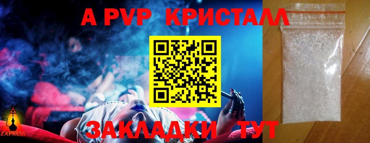 Альфа ПВП  Вход с VPN  Тулун  A-PVP Соль 