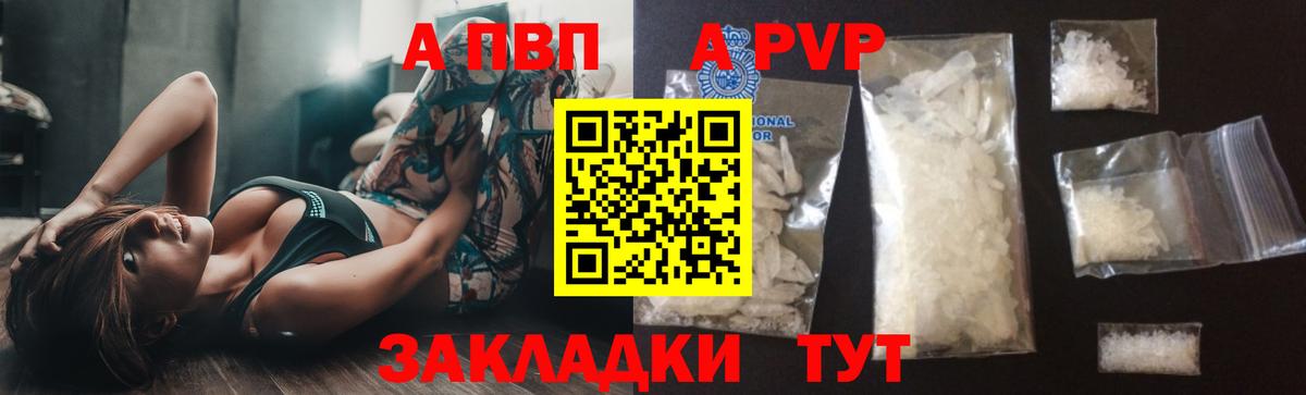 APVP Соль Тулун
