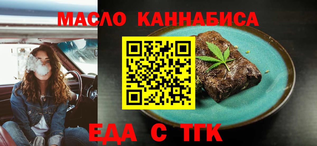 Canna-Cookies конопля  Вход с VPN  Тулун 