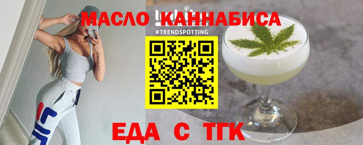 Canna-Cookies марихуана Тулун