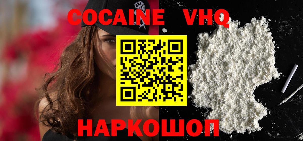 Cocaine 97% Тулун