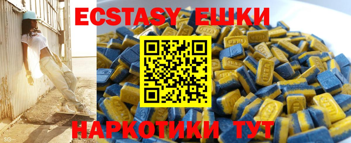 Экстази Philipp Plein  Ecstasy таблы  Вход с VPN  гидра рабочий сайт  Тулун 
