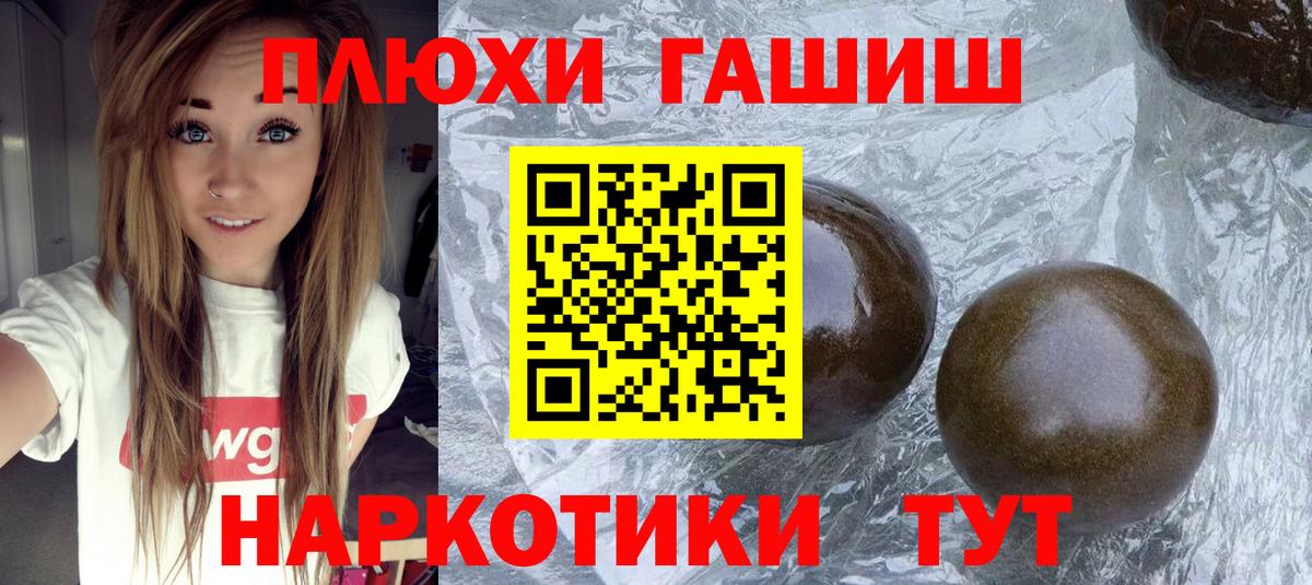 ГАШ Cannabis  ГАШИШ гашик  Тулун  Гашиш  Вход с VPN 