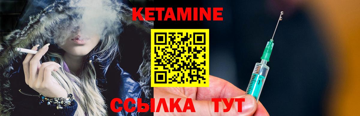Кетамин VHQ  Вход с VPN  КЕТАМИН ketamine  Тулун 