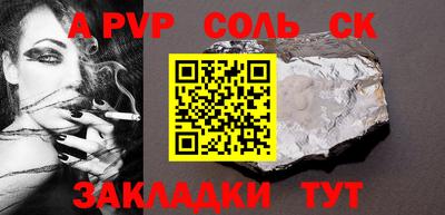 соль курить ск Будённовск