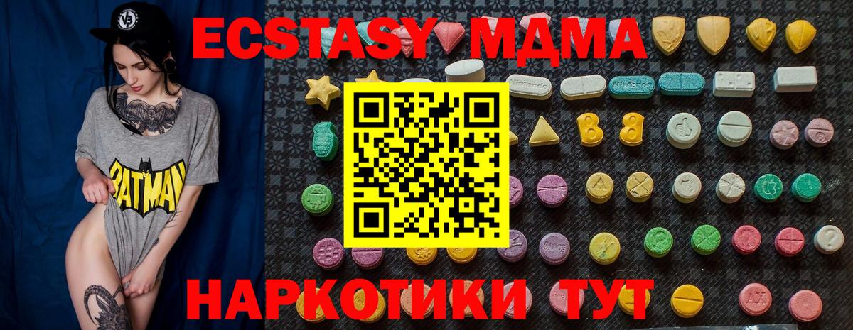 МДМА VHQ  МДМА VHQ  MDMA  Вход с VPN  Тулун 
