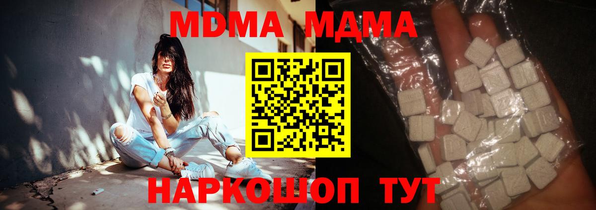 МДМА молли Тулун