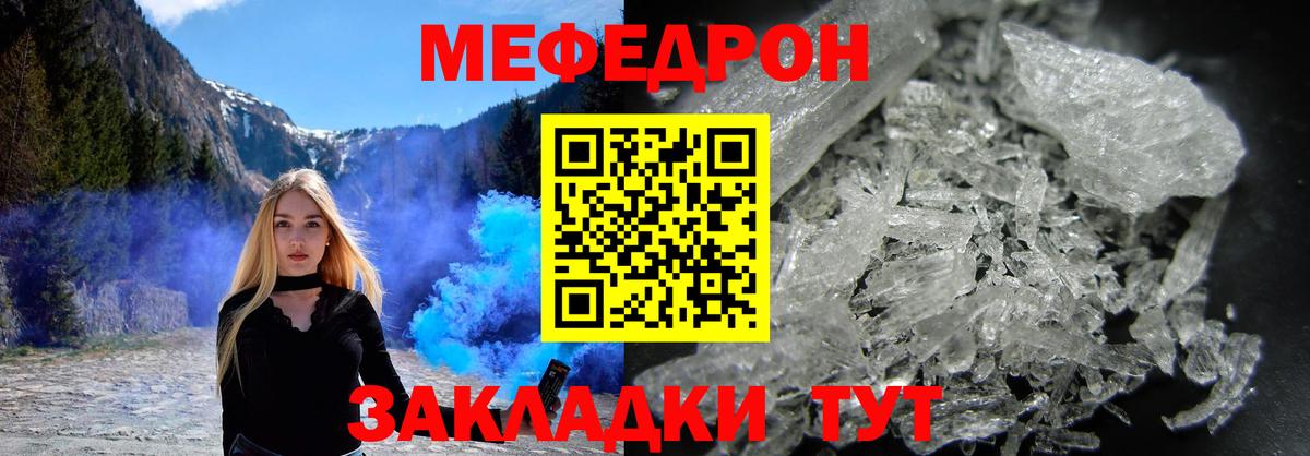 Меф Тулун