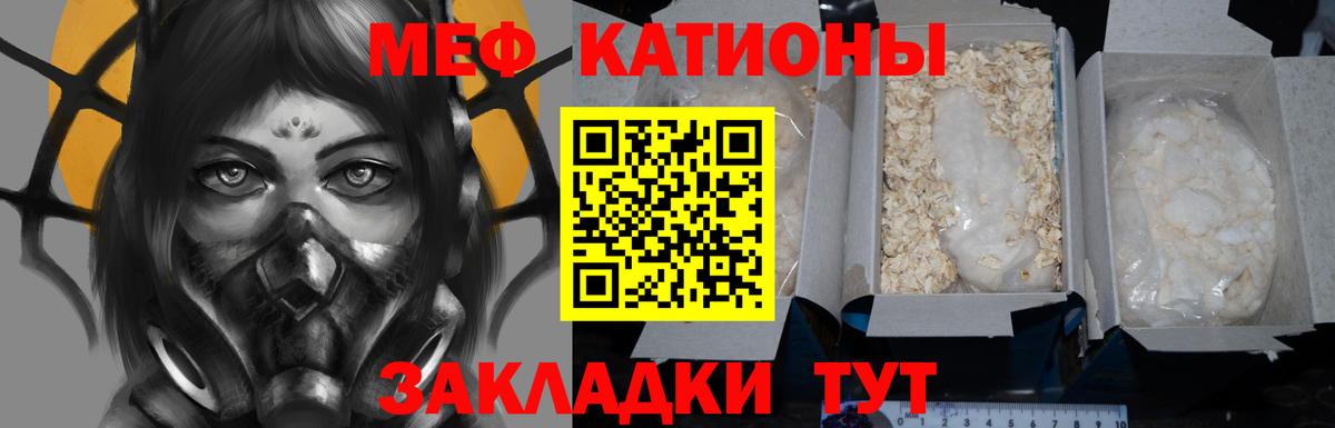 Мефедрон mephedrone  МЯУ-МЯУ  Вход с VPN  mega tor  Мефедрон кристаллы  Тулун 
