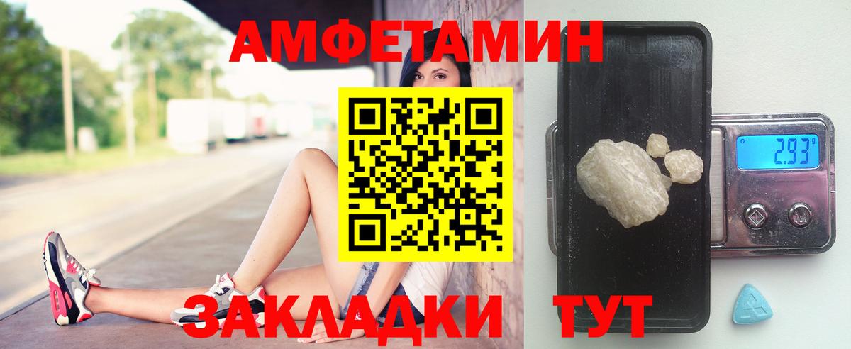 МЕТАМФЕТАМИН мет Тулун