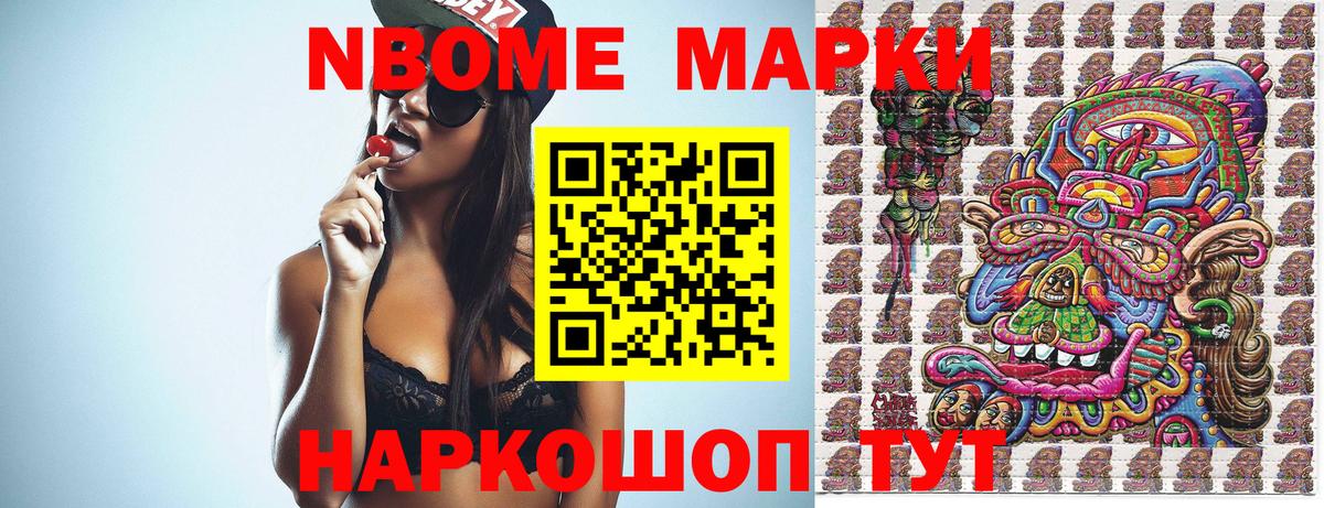 Тулун  Марки N-bome 1,5мг  Вход с VPN 
