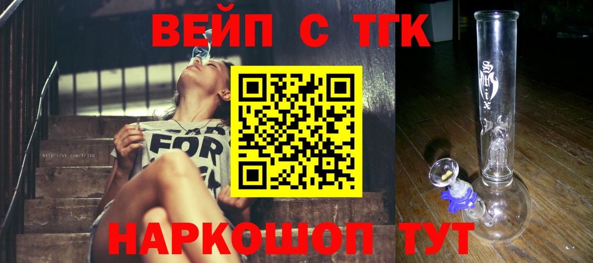 Дистиллят ТГК Wax Тулун