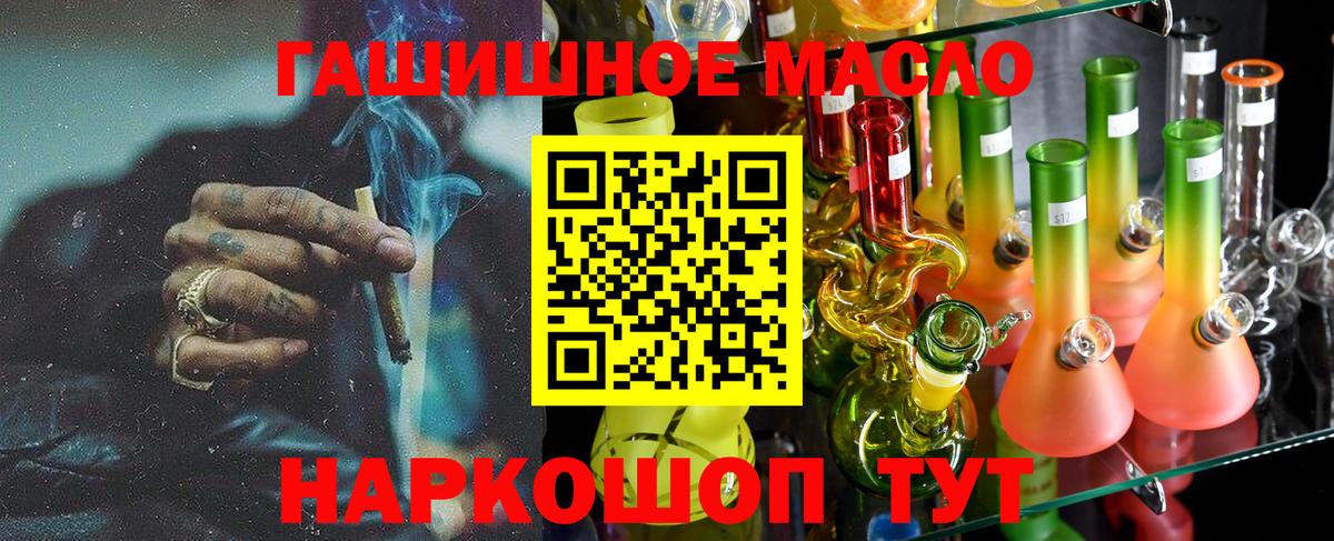 Тулун  наркота  Вход с VPN  Дистиллят ТГК концентрат 